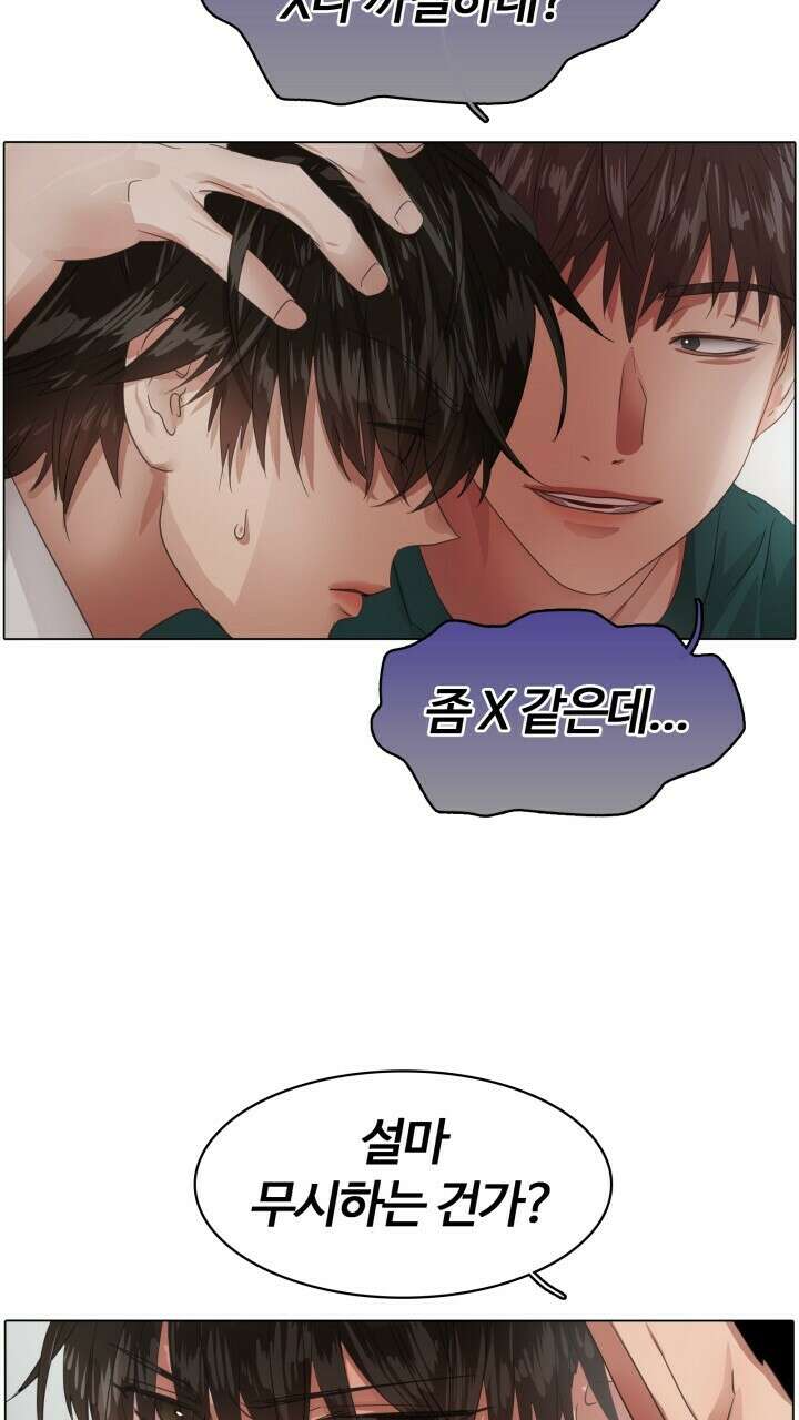 앤섬 세이브 월드! 20화 8
