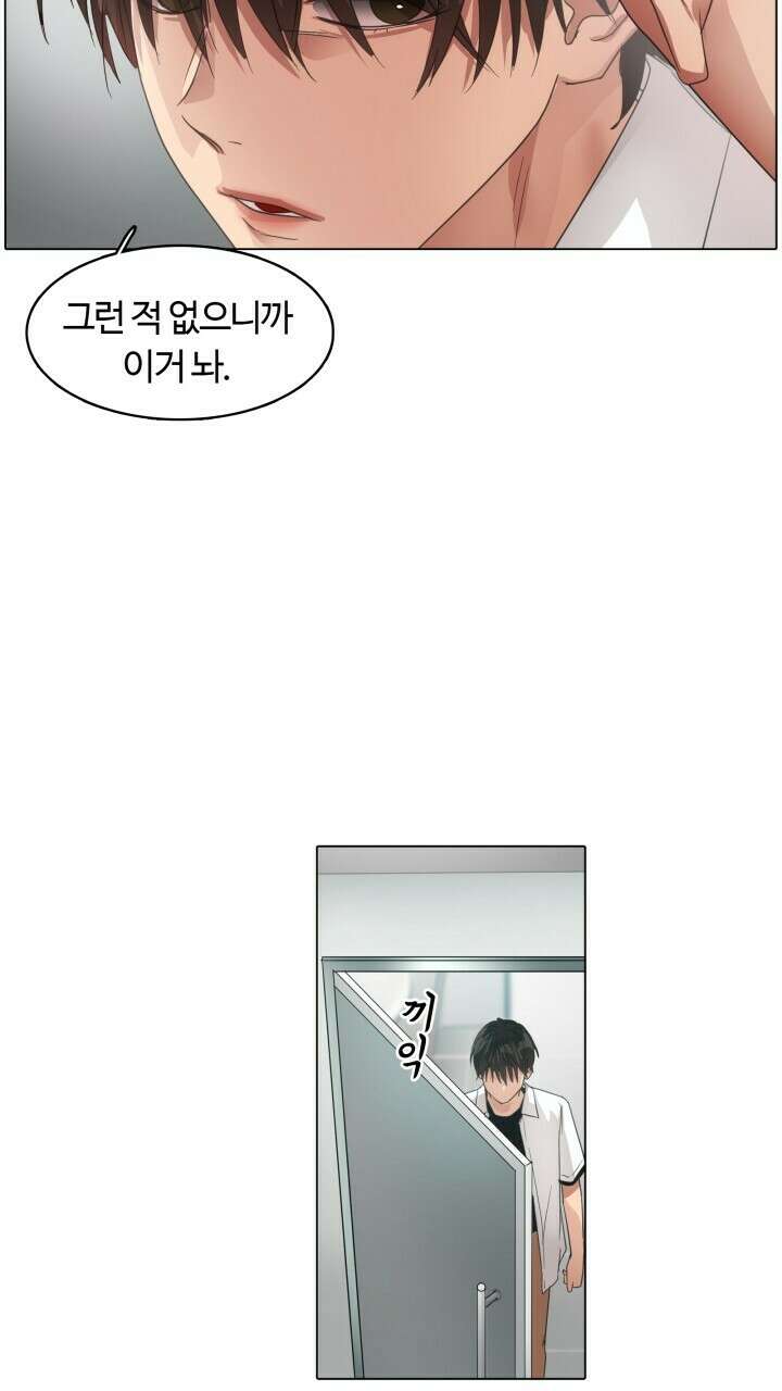 앤섬 세이브 월드! 20화 9