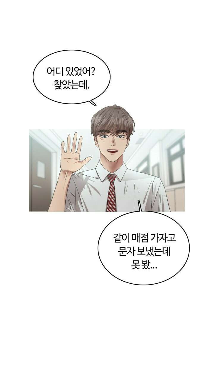 앤섬 세이브 월드! 20화 11