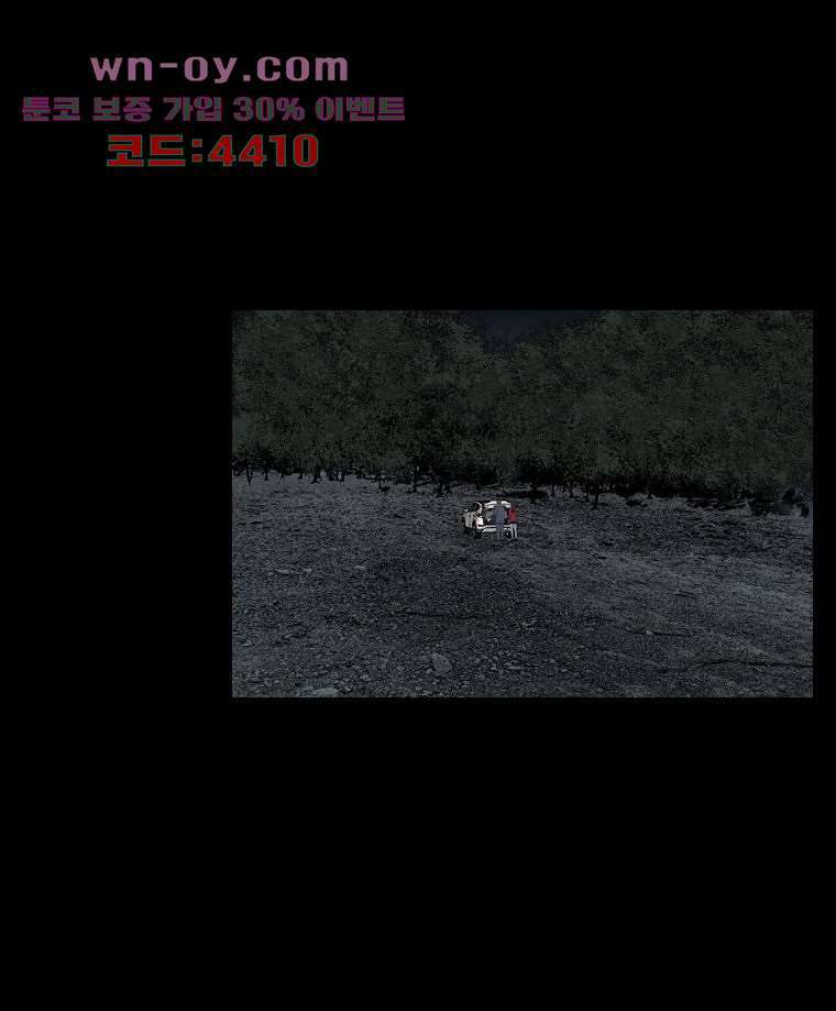 악연 13화 2