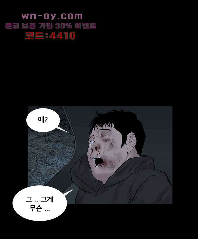 악연 13화 3