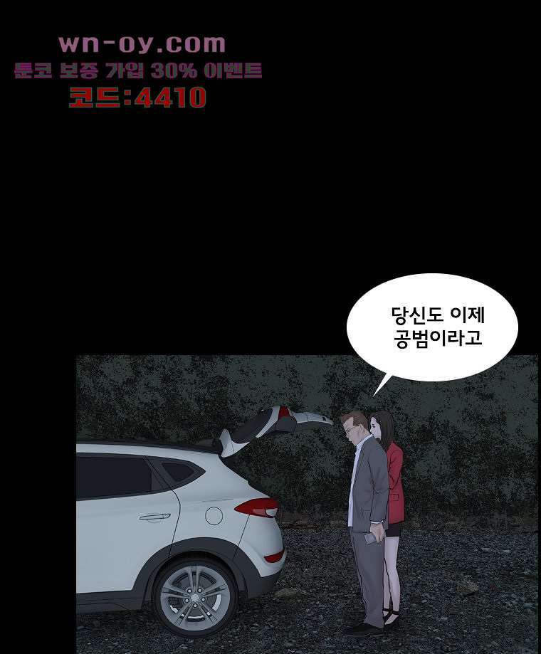 악연 13화 4