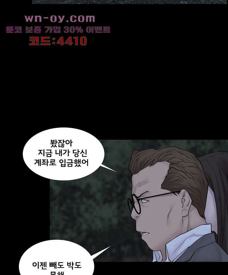 악연 13화 5