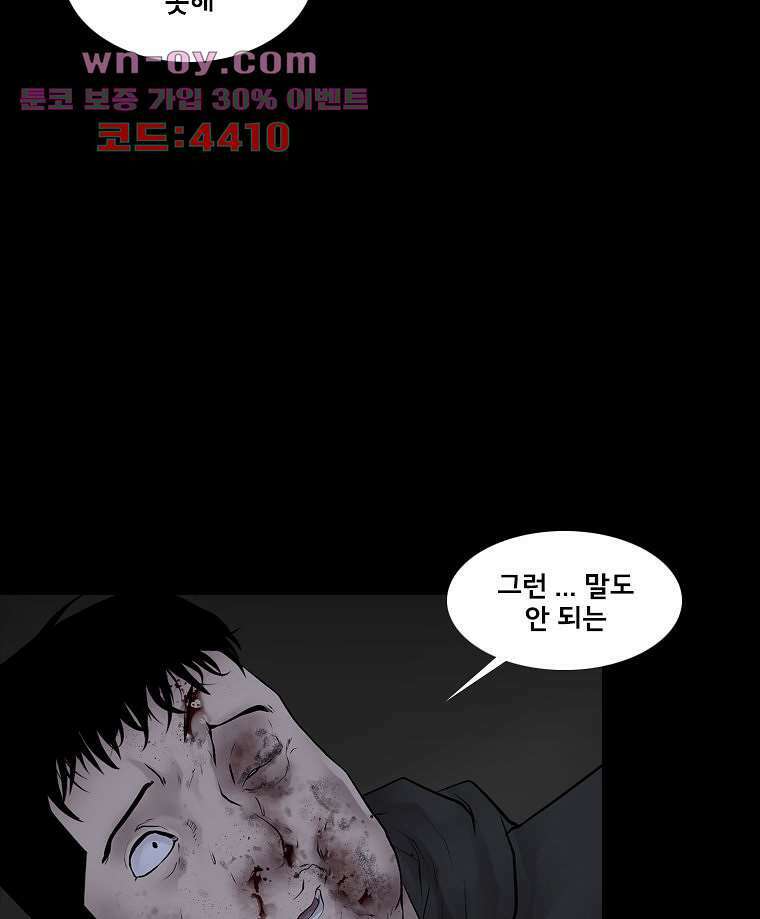 악연 13화 6