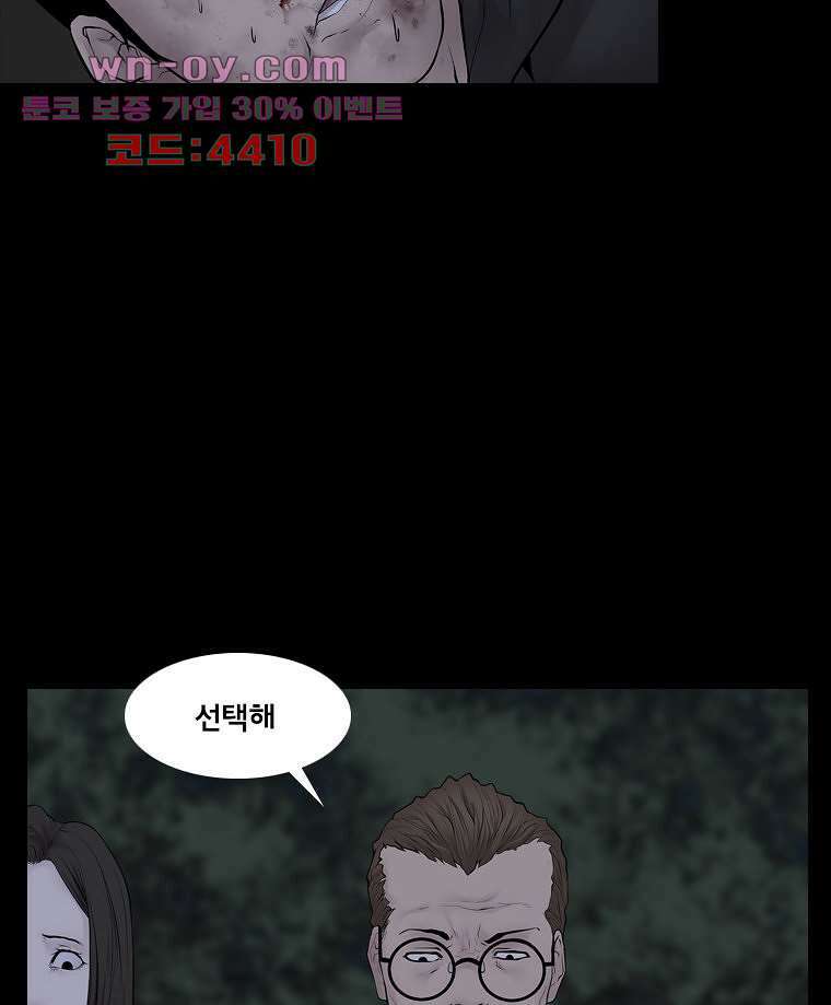 악연 13화 7