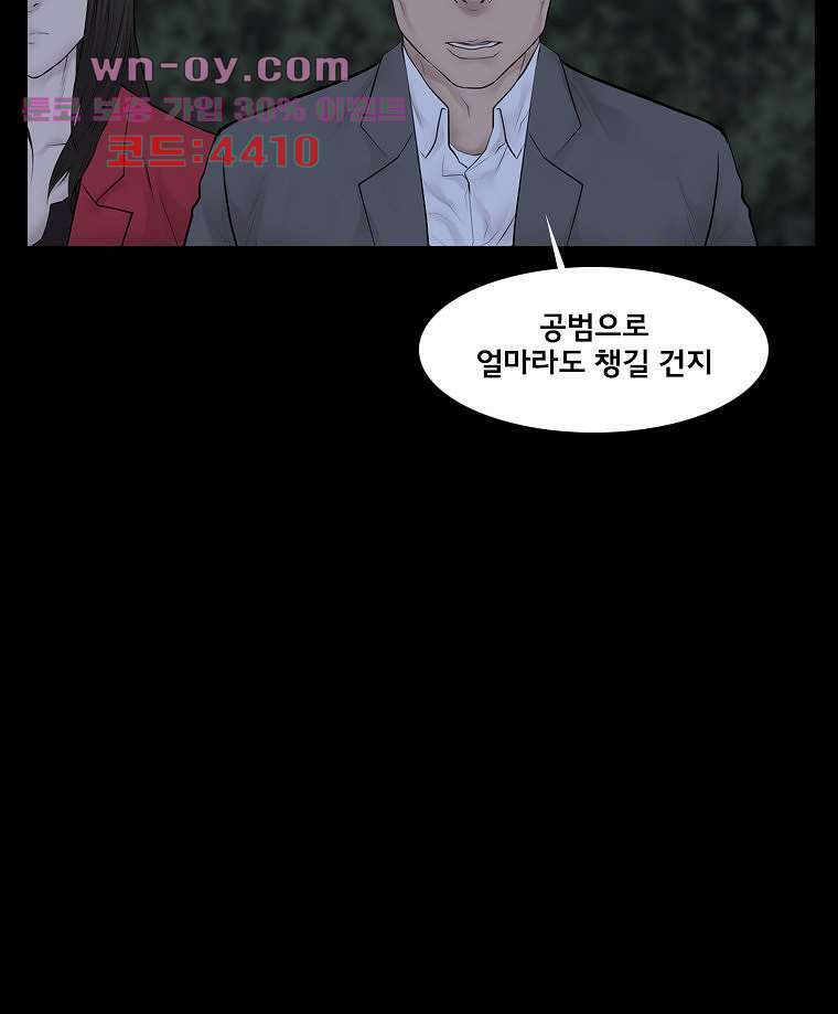 악연 13화 8