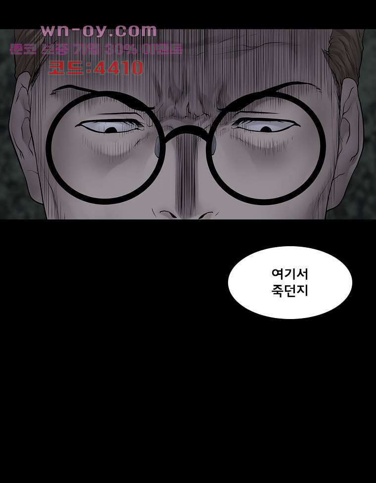 악연 13화 9