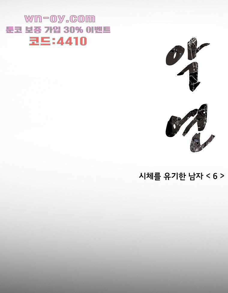 악연 13화 11