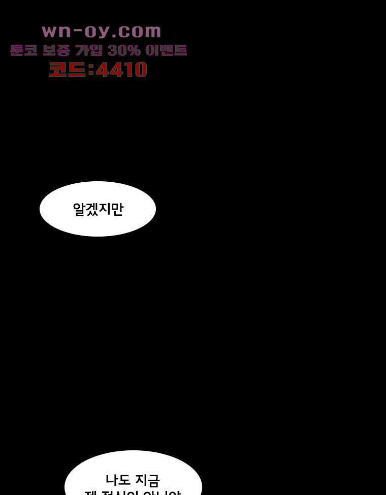 악연 13화 13