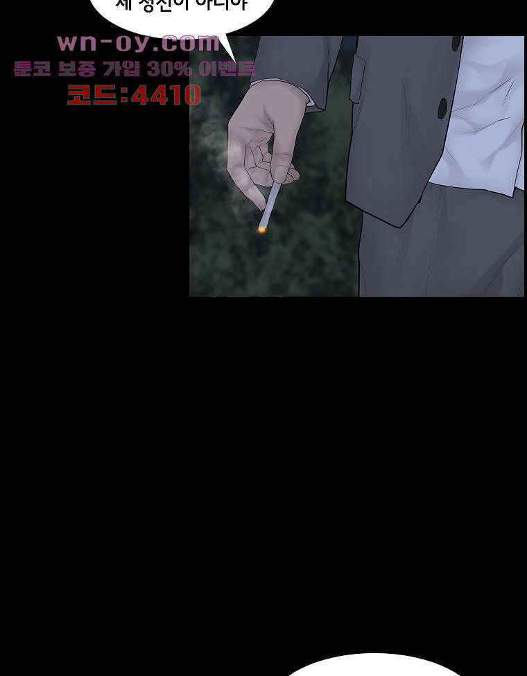 악연 13화 14