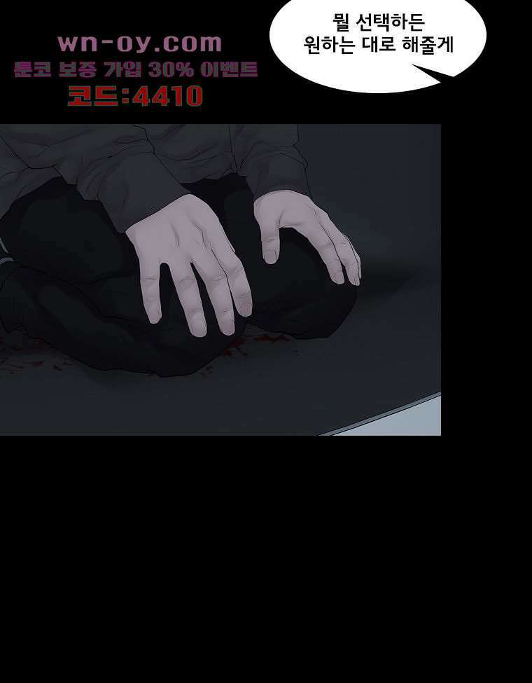 악연 13화 15