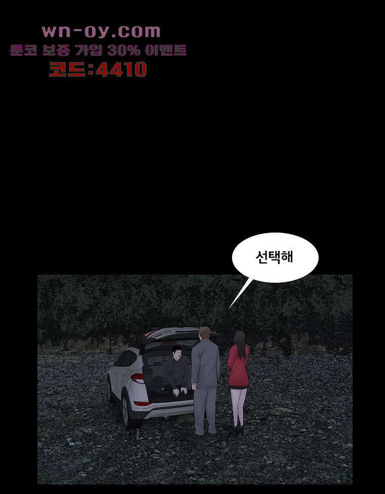 악연 13화 16