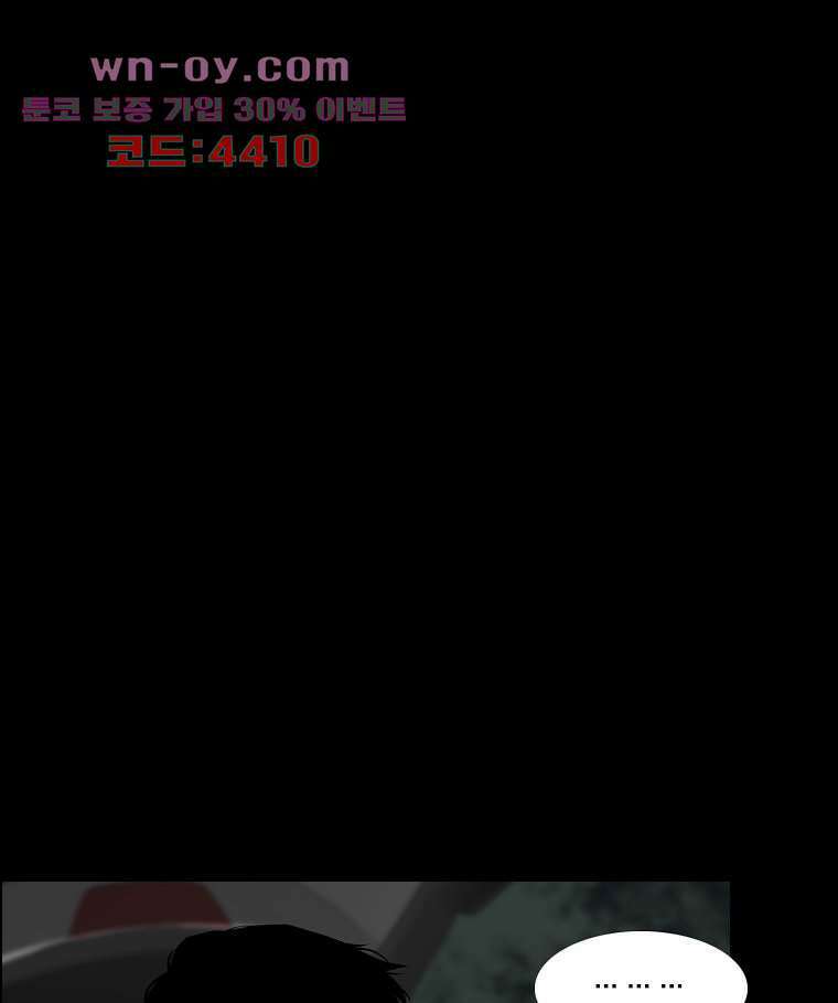 악연 13화 17