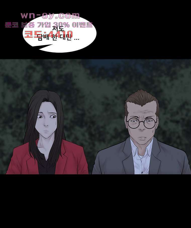 악연 13화 19