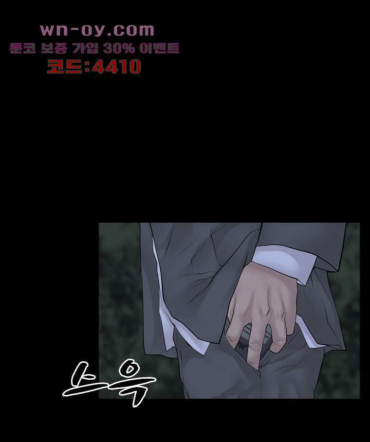 악연 13화 20
