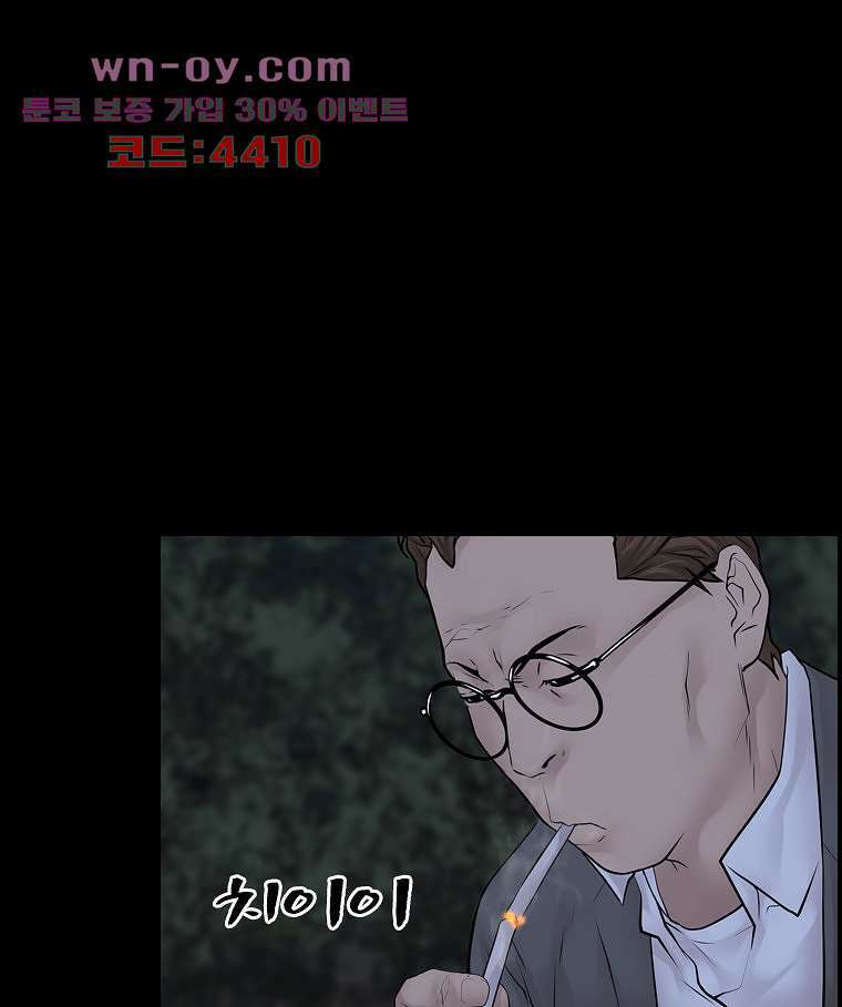 악연 13화 21