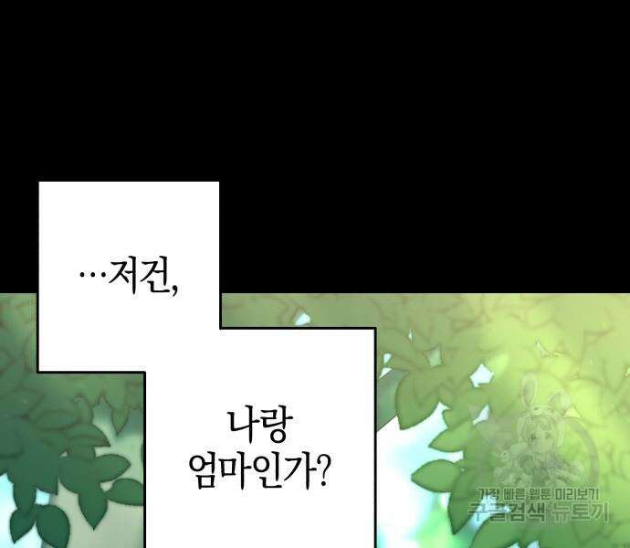 숲속에서 공작이 주운 것은 23화 7