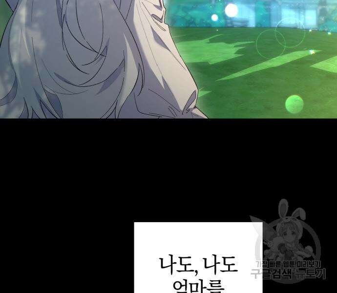 숲속에서 공작이 주운 것은 23화 9
