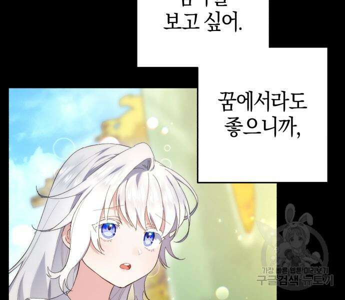 숲속에서 공작이 주운 것은 23화 10