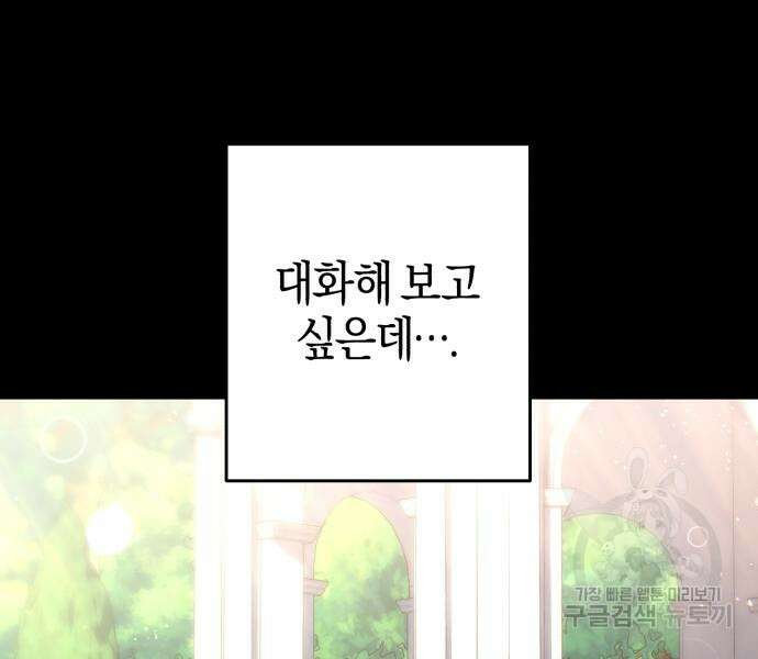 숲속에서 공작이 주운 것은 23화 12