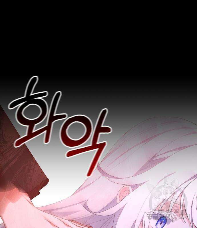 숲속에서 공작이 주운 것은 23화 14