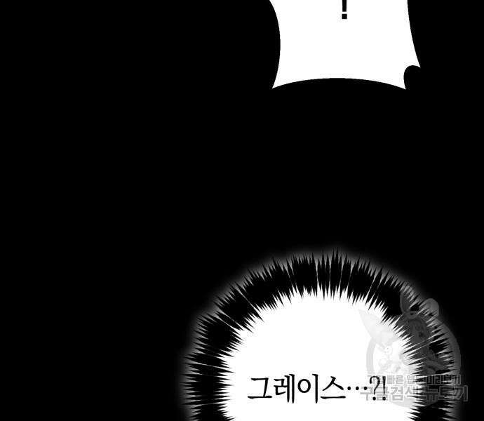 숲속에서 공작이 주운 것은 23화 16