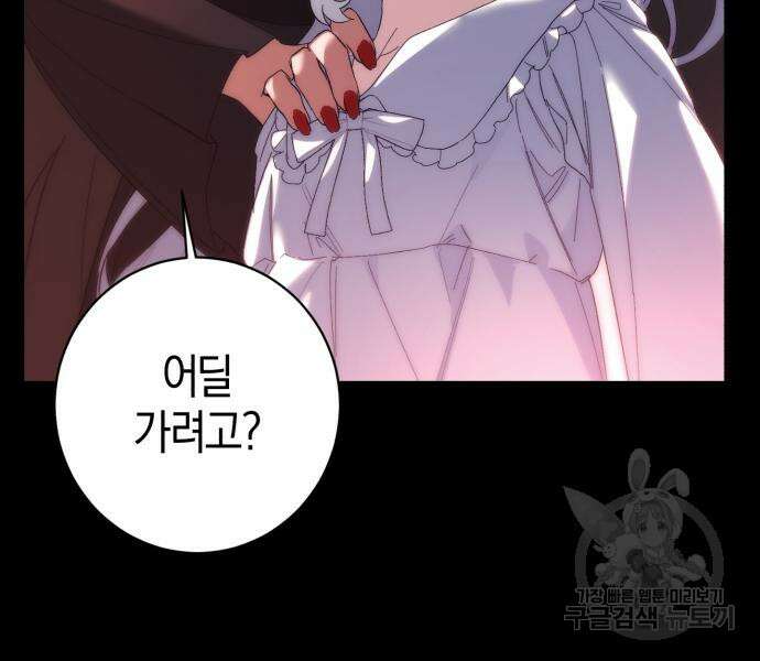 숲속에서 공작이 주운 것은 23화 18