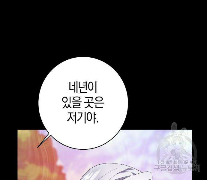 숲속에서 공작이 주운 것은 23화 19