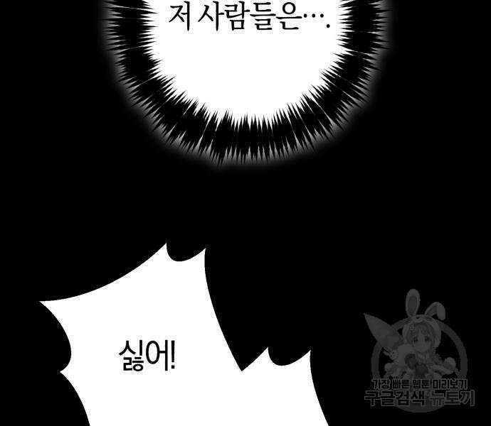 숲속에서 공작이 주운 것은 23화 25