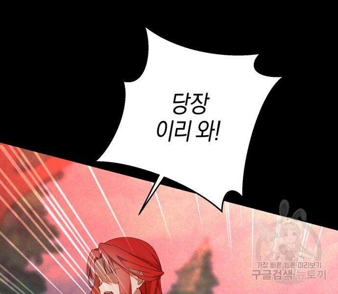 숲속에서 공작이 주운 것은 23화 28