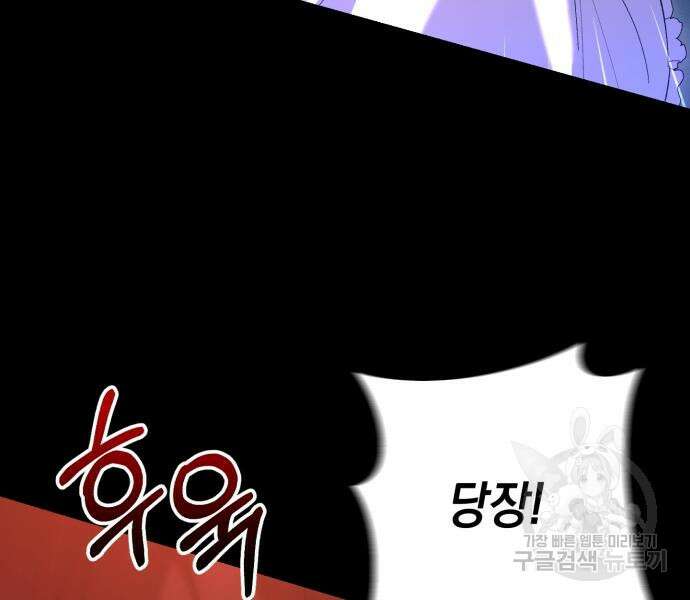 숲속에서 공작이 주운 것은 23화 30