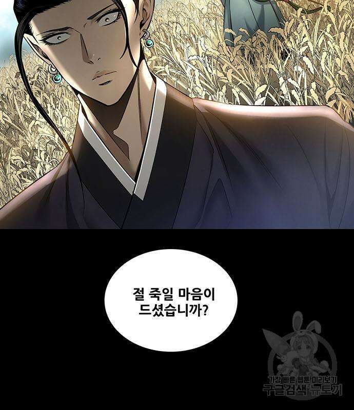 은탄 75화 3