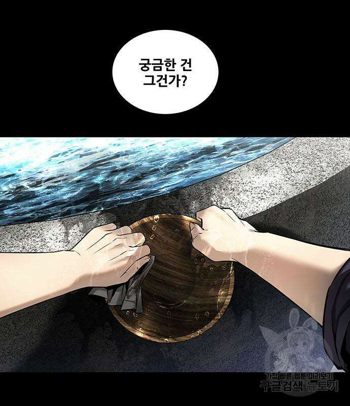 은탄 75화 4