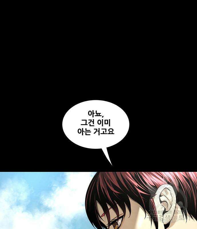 은탄 75화 5