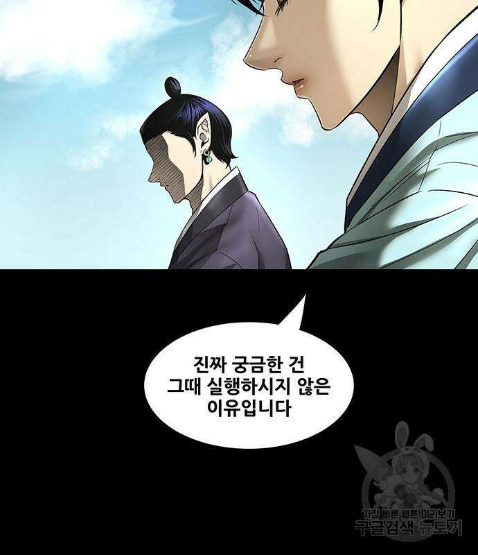 은탄 75화 6