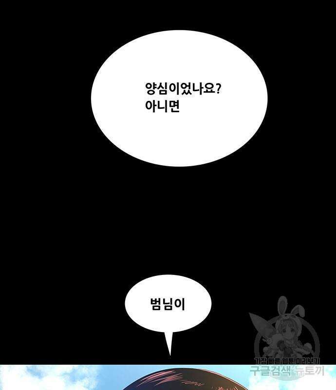 은탄 75화 7