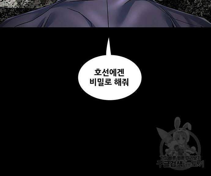 은탄 75화 12