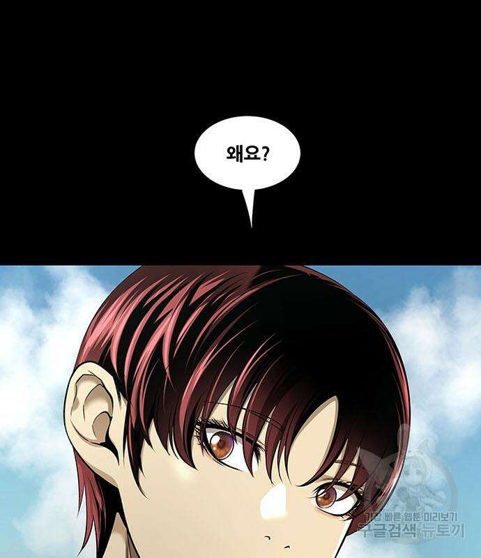 은탄 75화 13