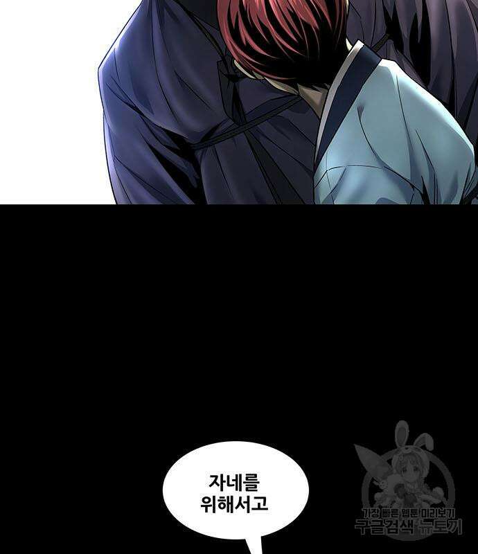 은탄 75화 17