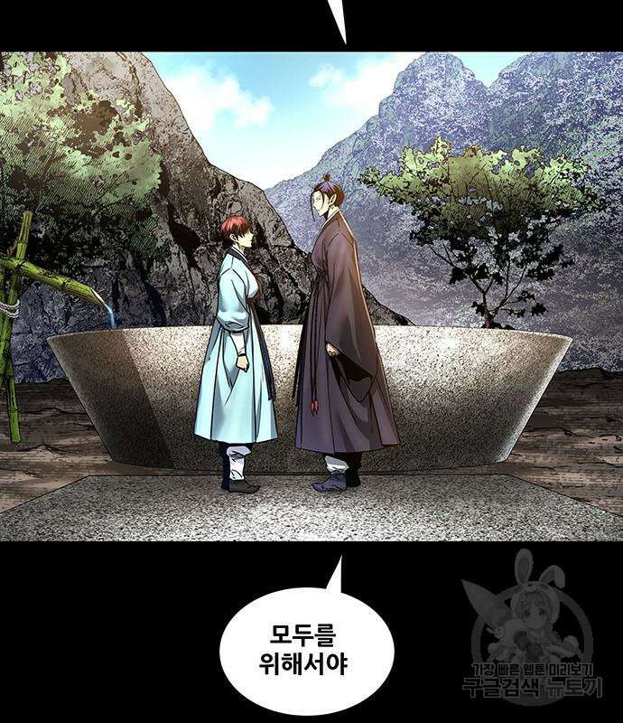 은탄 75화 18