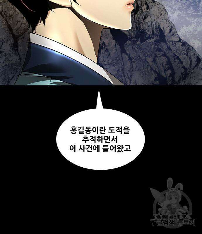은탄 75화 20