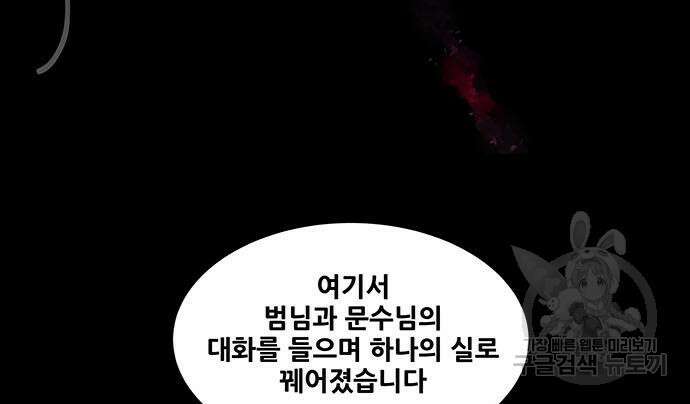 은탄 75화 22