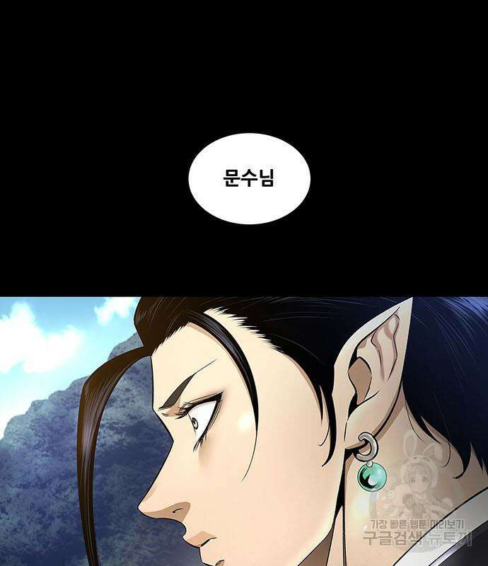 은탄 75화 24