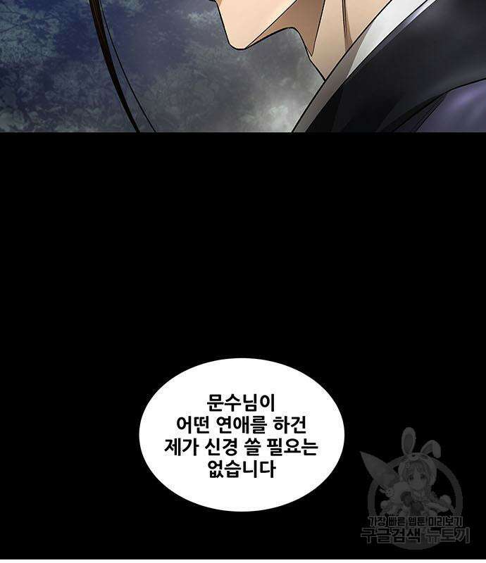 은탄 75화 25