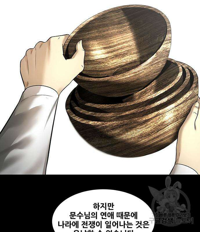 은탄 75화 26