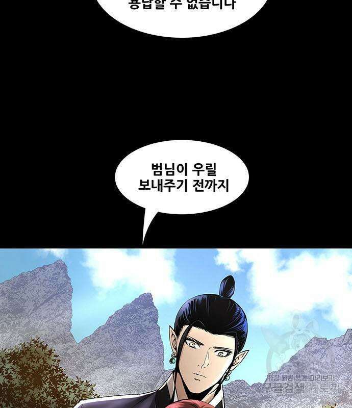 은탄 75화 27