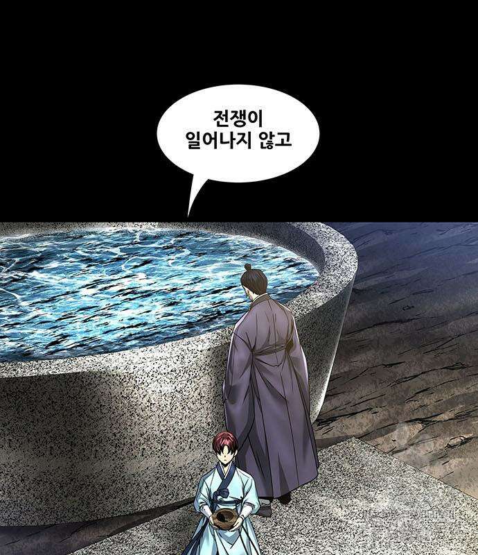 은탄 75화 29
