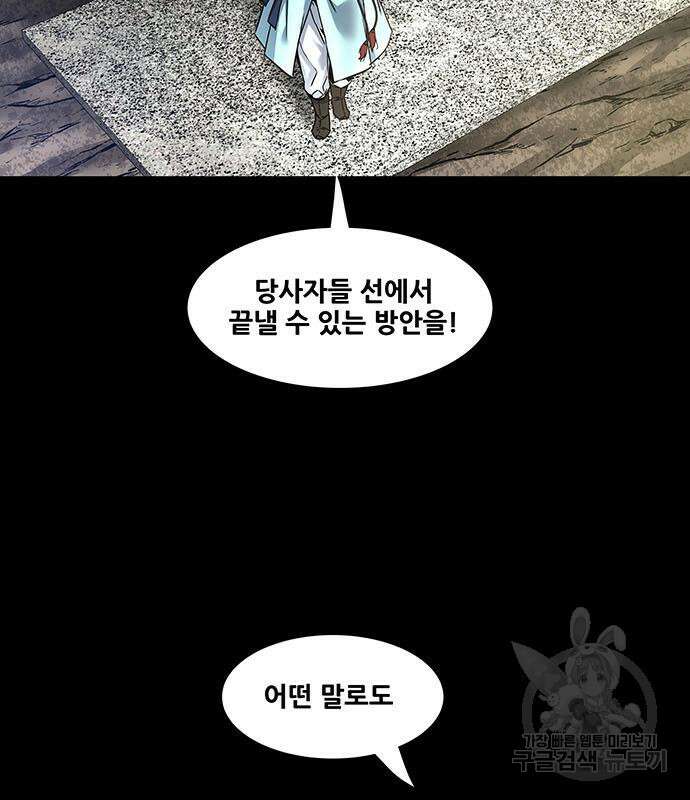 은탄 75화 30