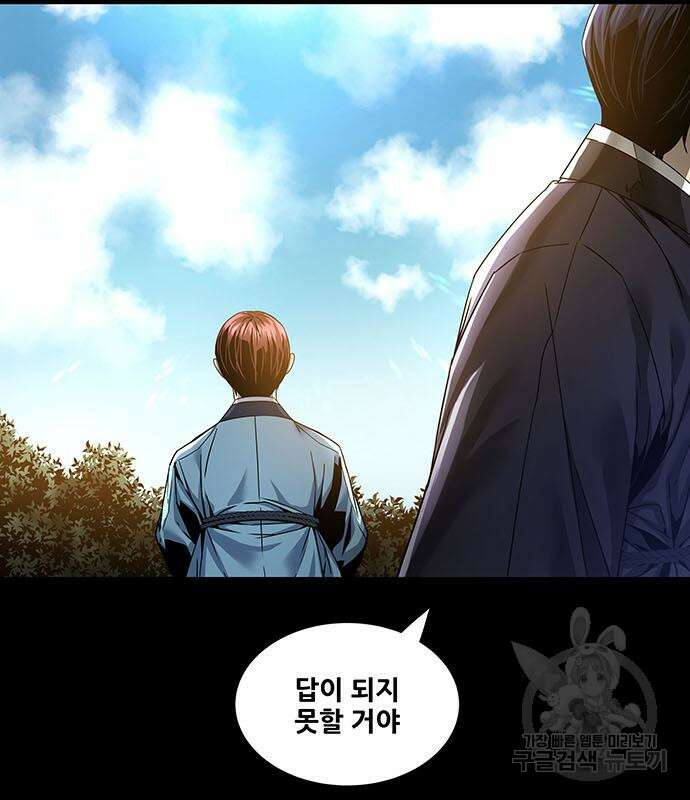 은탄 75화 31