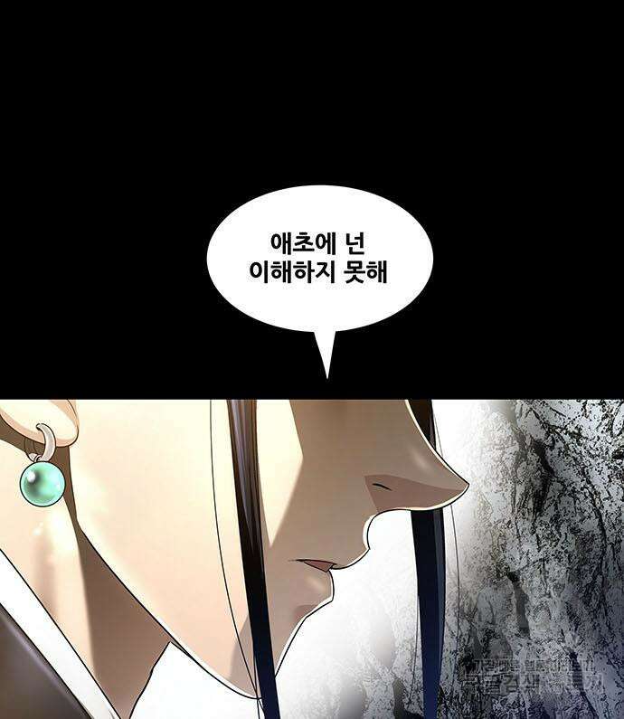 은탄 75화 32